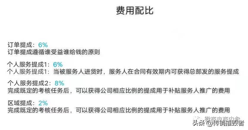 果蔬饮料宣传可提高免疫力修正甄羲推行的四级代理制度有何特色？