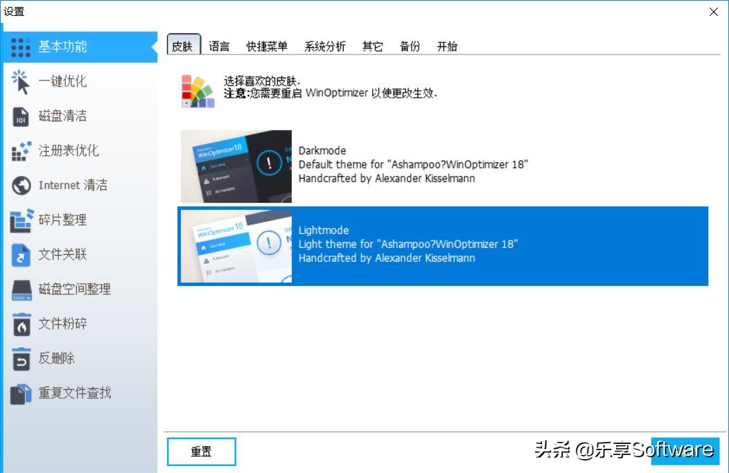 系统优化什么工具好,电脑系统优化工具推荐