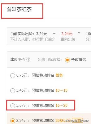中小卖家如何利用直通车打造爆款,双12天猫直通车推广技巧和方法
