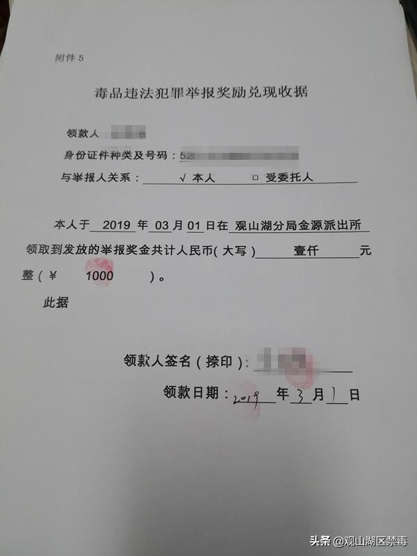 举报吸毒人员有奖励吗在哪举报,可以打110举报贩毒吗