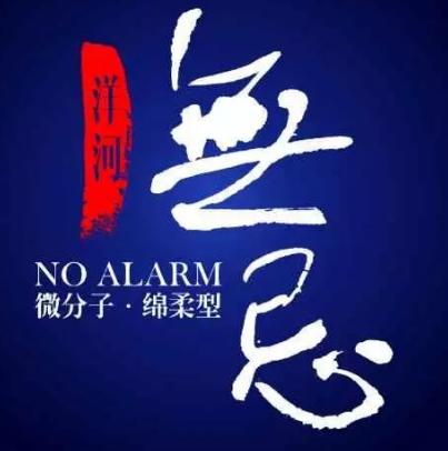 洋河无忌微分子酒共分几档,洋河无忌微分子酒怎么辨别真伪