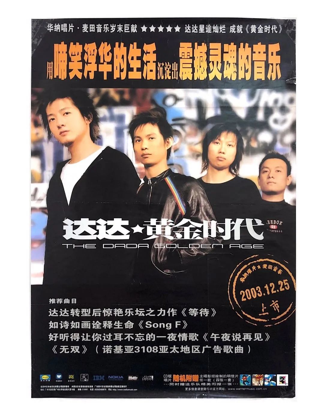 达达乐队最新现状,达达乐队风格像谁