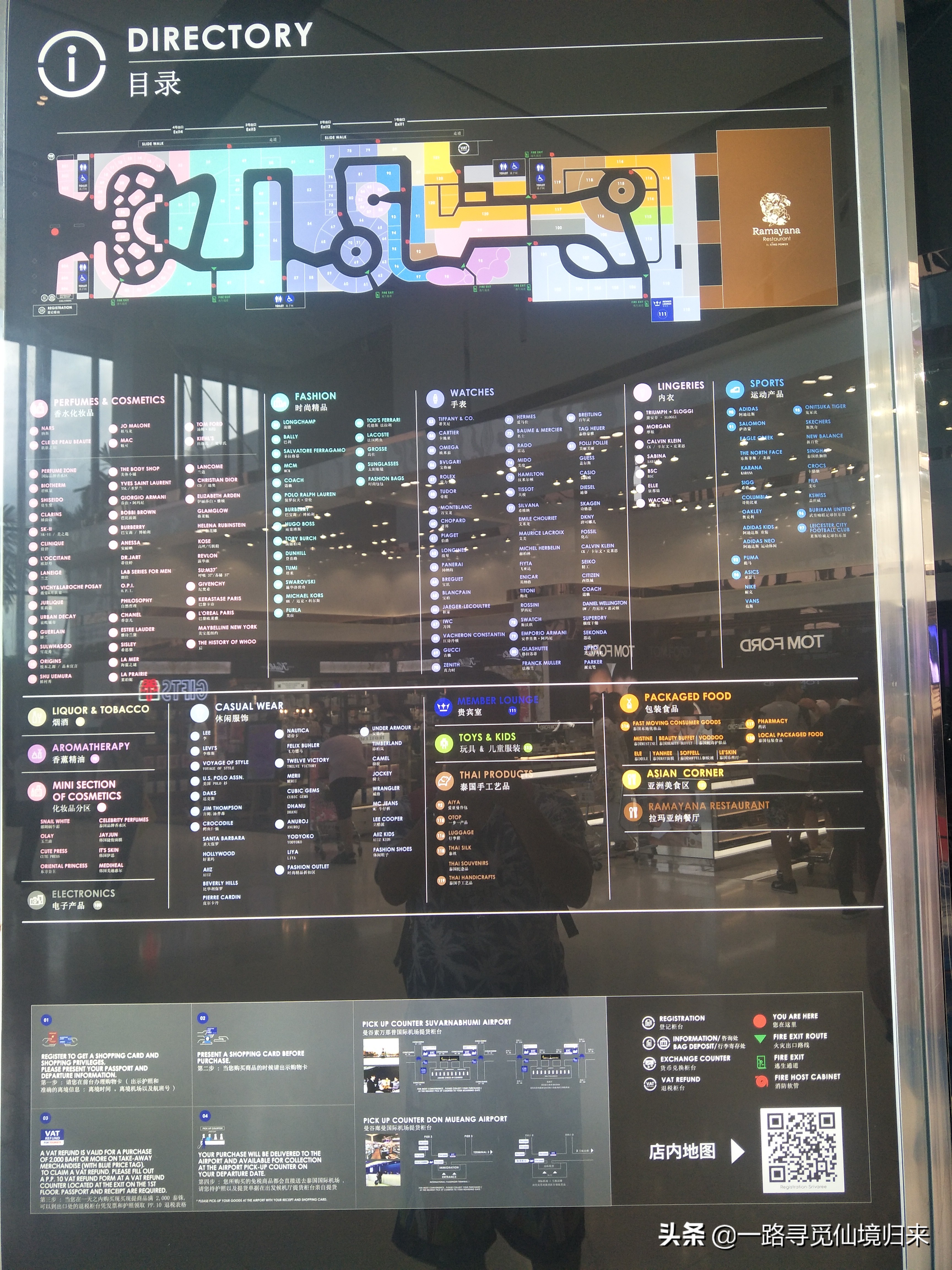 刷哇滴卡，任性！用完泰铢，只剩下钢镚了，回家