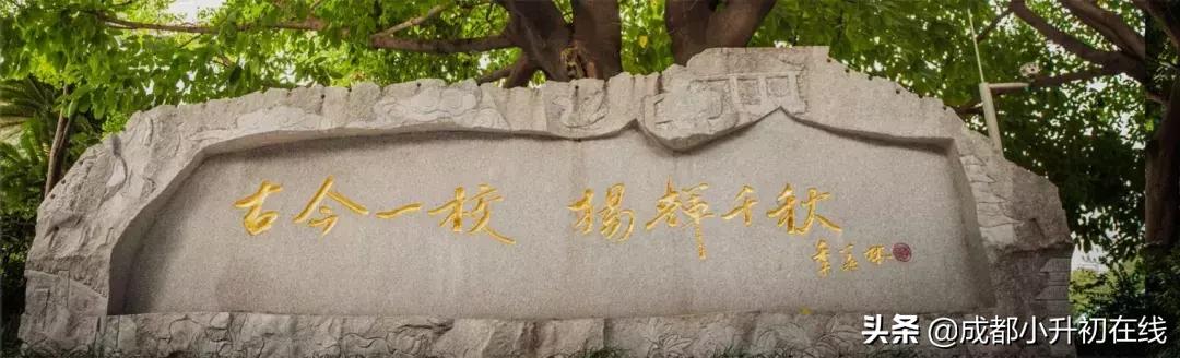 成都中学现状,成都52中学历史