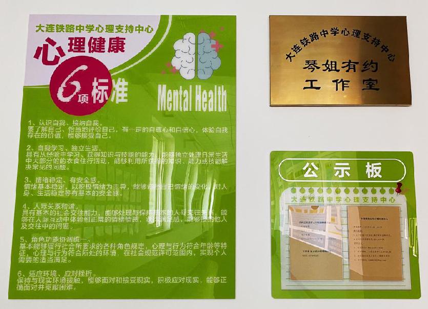 大连中考2020铁中,大连铁中