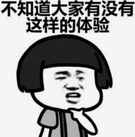 你的生活方式是否健康,你的生活状态怎么样