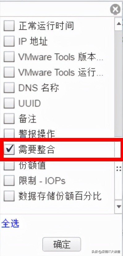 7.25在vSphere环境中整合虚拟机快照详解