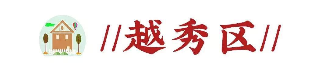 广州南沙区房价最新价格,广州黄埔区房价最新行情