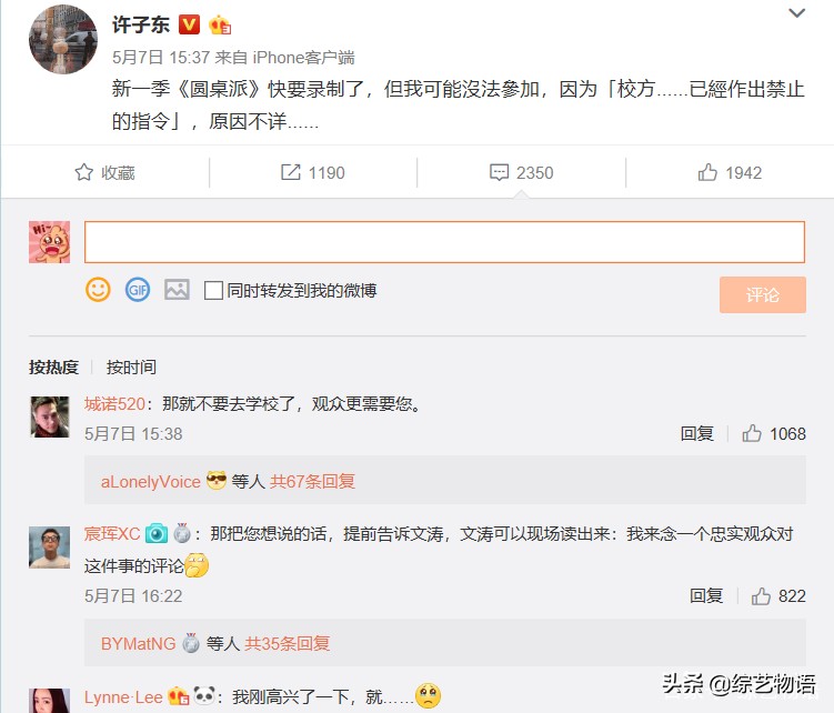 豆瓣8.8分：窦文涛拿到了《圆桌派》系列最低分，破9近在眼前