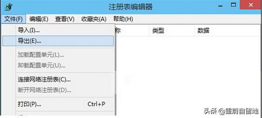 win10注册表损坏备份无法导入,怎么备份win10系统电脑中的注册表