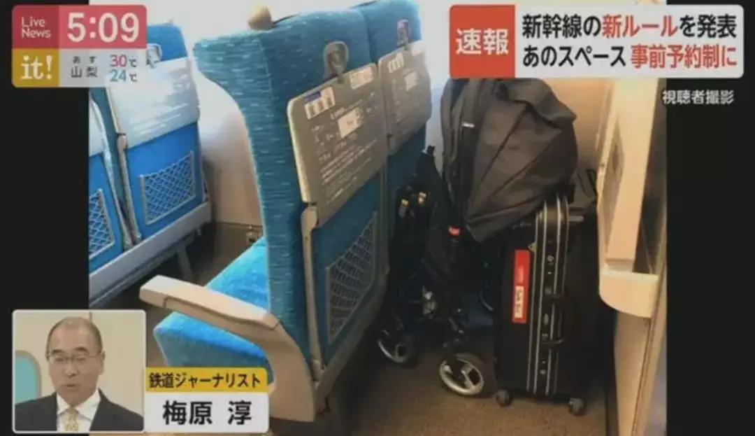 日本新干线行李收费吗,带大件行李如何乘坐日本新干线