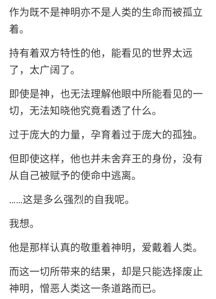 恩奇都天之锁宝具吟唱台词,恩奇都天之锁