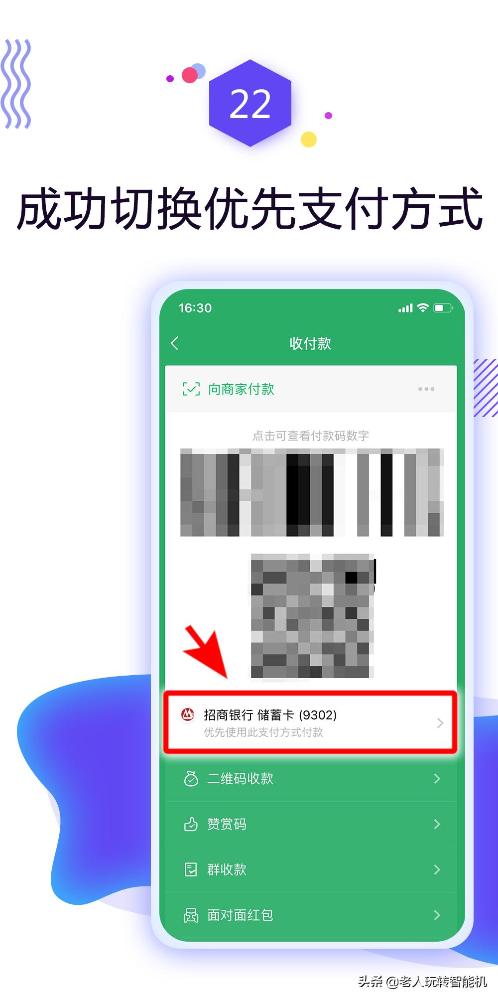 微信支付服务商申请开通教程详解,小学生如何在微信上开通微信支付