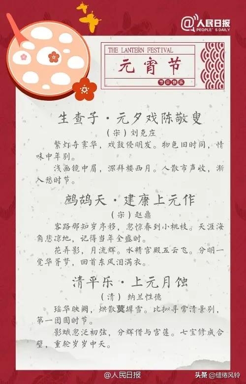 元宵节最经典的八首诗词排行,最经典的元宵节古诗词10句