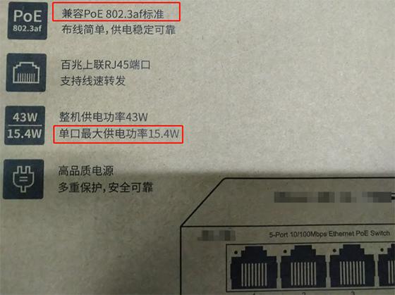 腾达poe交换机各个接口有区别吗,腾达poe交换机接口图