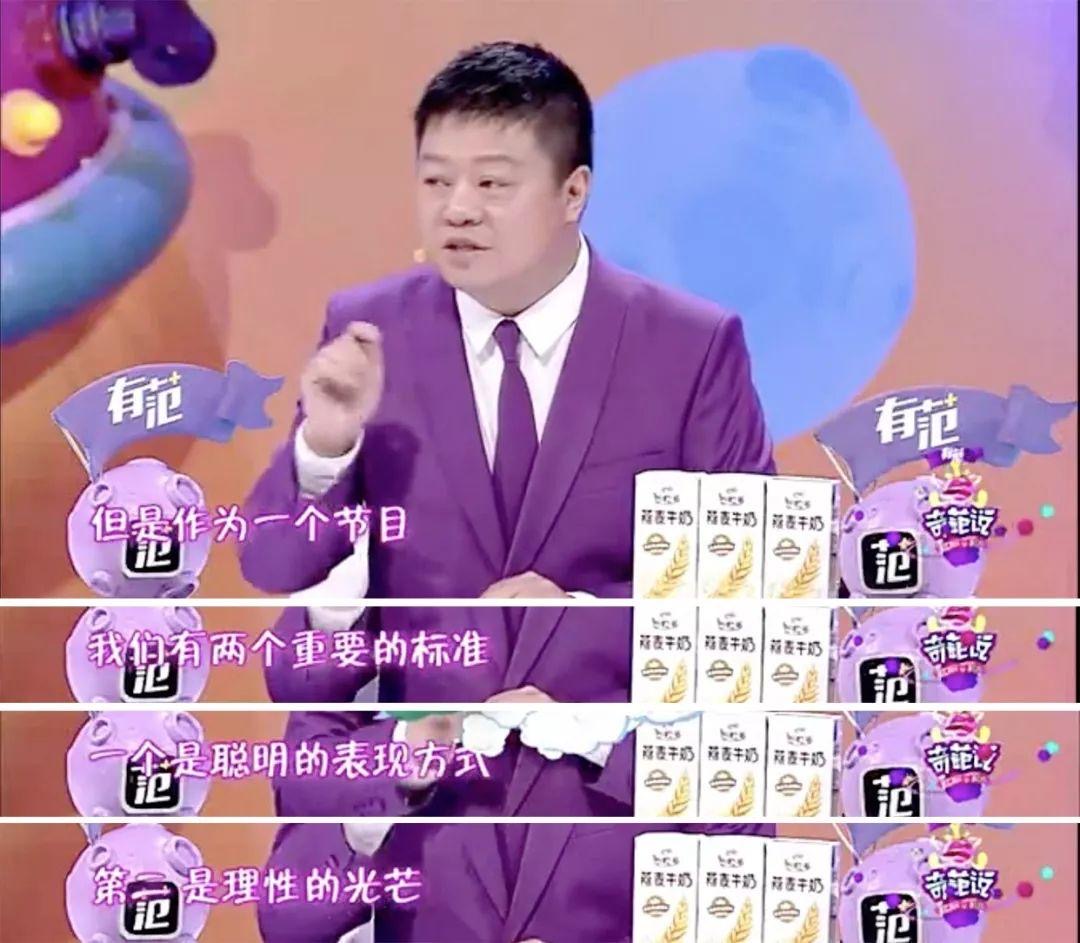 从“马季的儿子”到“最火的奇葩”，马东凭什么火了？