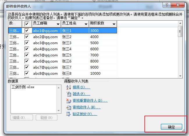三剑合壁,让分发效率提升10倍以上;Excel+Word+Outlook
