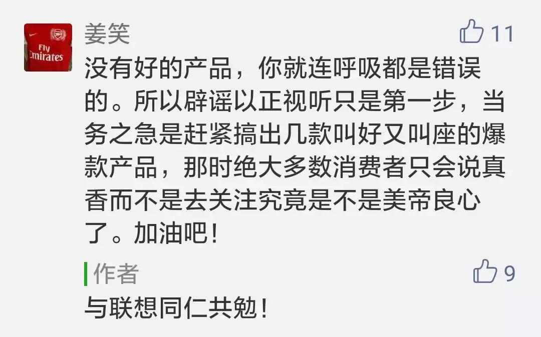 联想辟谣大全,联想否认撤出中国