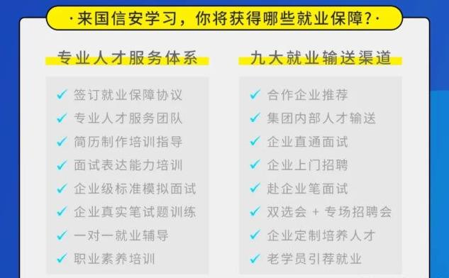 “假国企、老师教学划水、课程教学陈旧？”国信安真的这么坑吗？