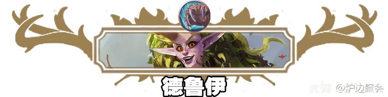 炉石传说无解打脸萨,炉石传说怎么打战吼萨