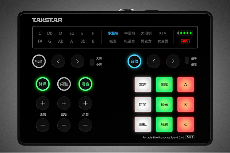 得胜mx1声卡手机直播,得胜mx1pro声卡怎么调出最好效果