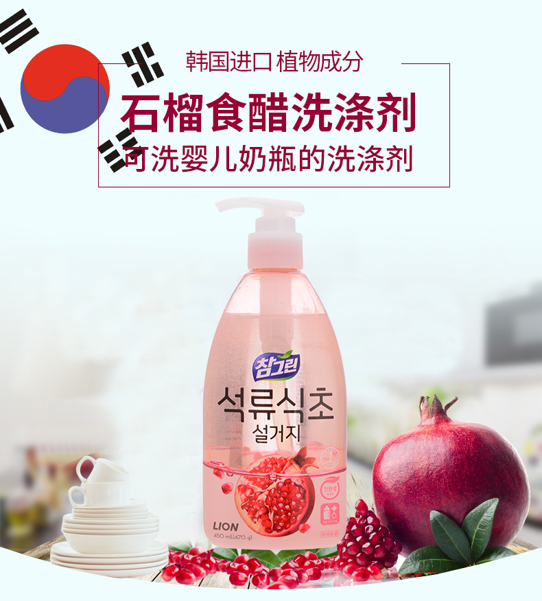 狮王洗洁精的功效,狮王的花果香洗衣液