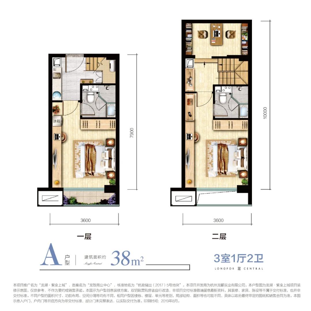 投资难？不如入手一套城西TOD小户型天街资产|老哥V探盘