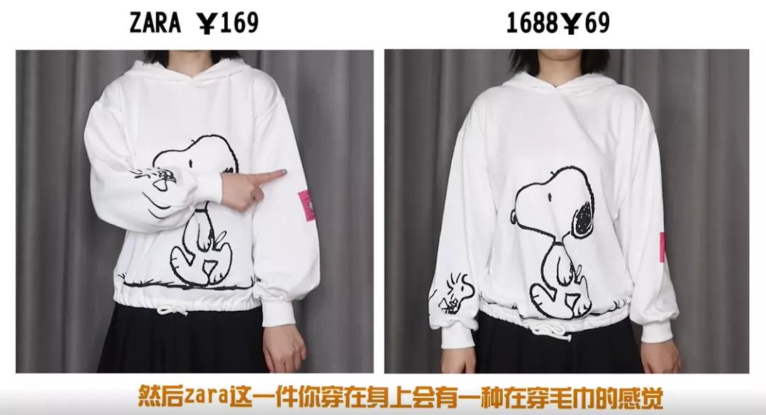 1688上居然能买到便宜10倍的Zara,我买了4样回来测评