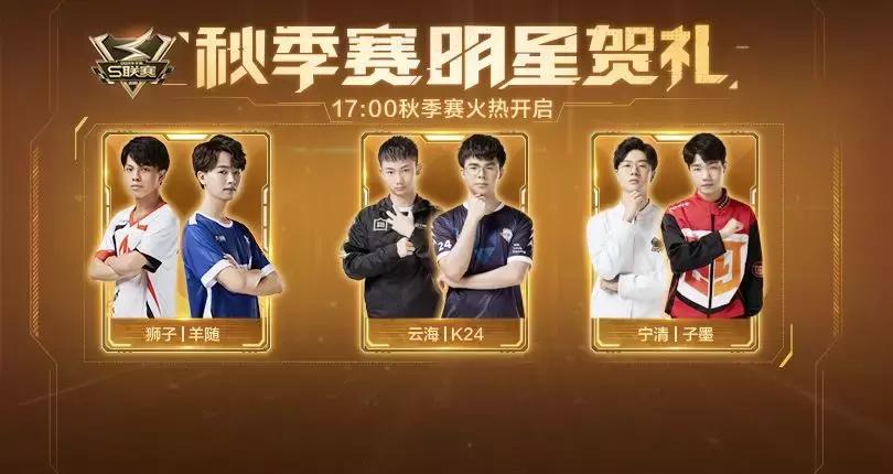 观赛指南决战,观赛指南夏季赛