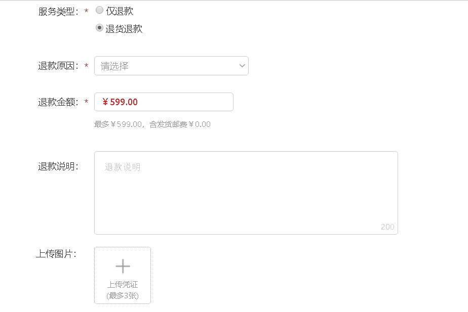 淘宝退货怎么没有退货方式,淘宝上退货退款怎么知道退成功啦