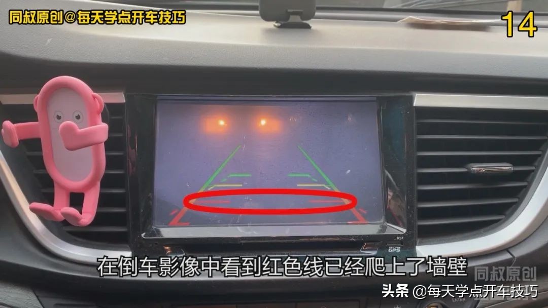 没有倒车影像，用这个方法判断后方墙壁距离，这个距离感这样练习