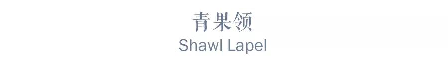 定制让你的西装更显高级,西装分为成套型西装和随意型西装