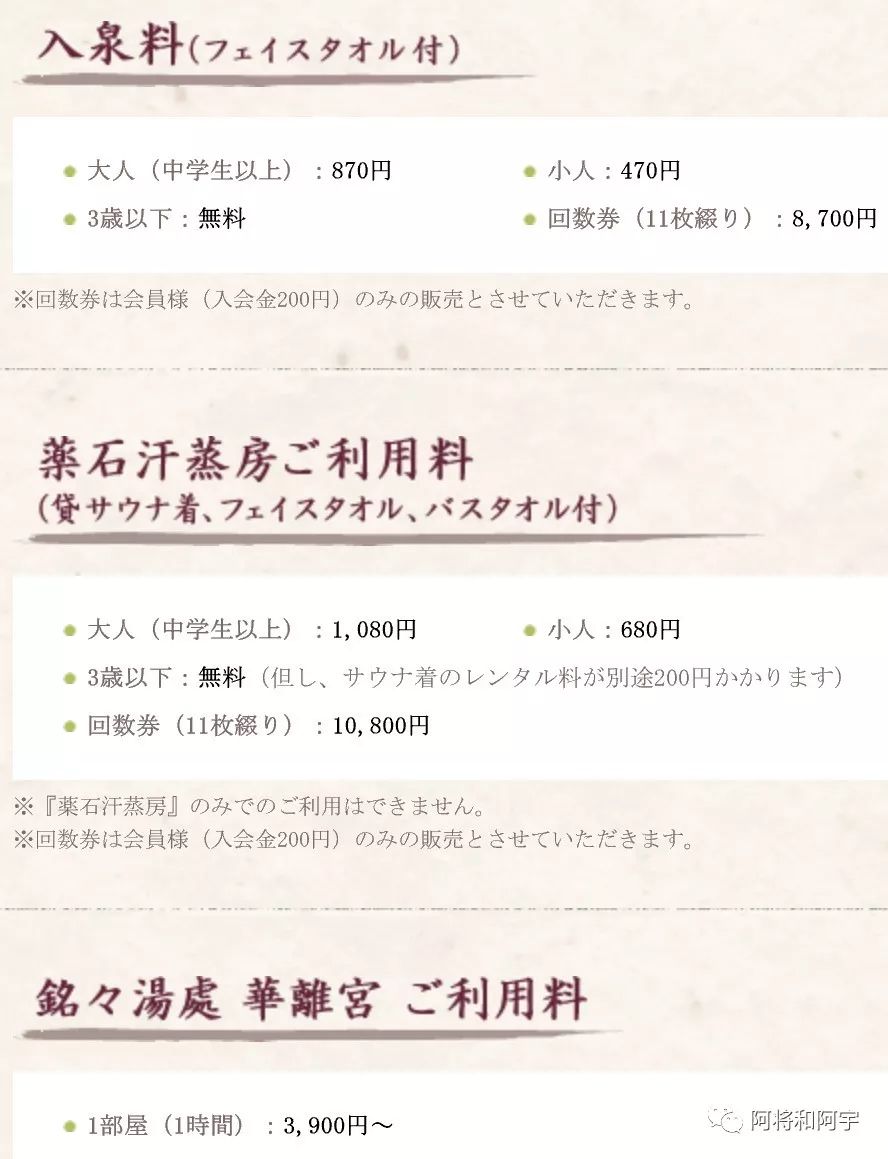 来大阪一定要去的天然温泉＋汗蒸幕