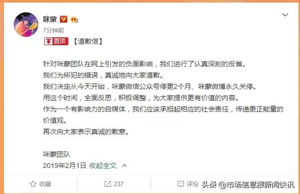 咪蒙公众号为什么会被封,咪蒙公众号为什么被注销