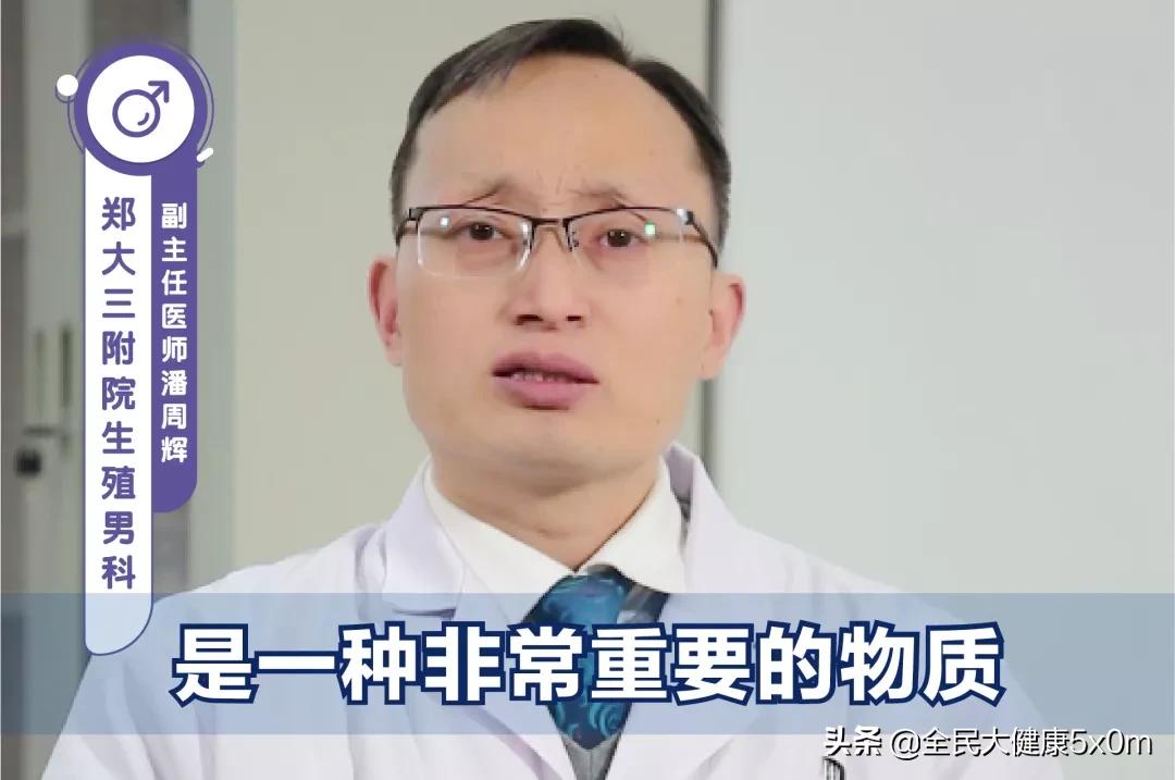 男人的精液是什么味道?