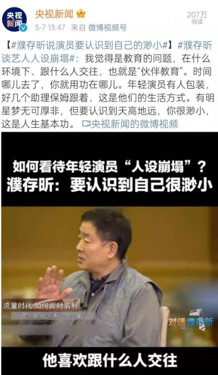 星二代过早曝光的危害,濮存昕老戏骨现状