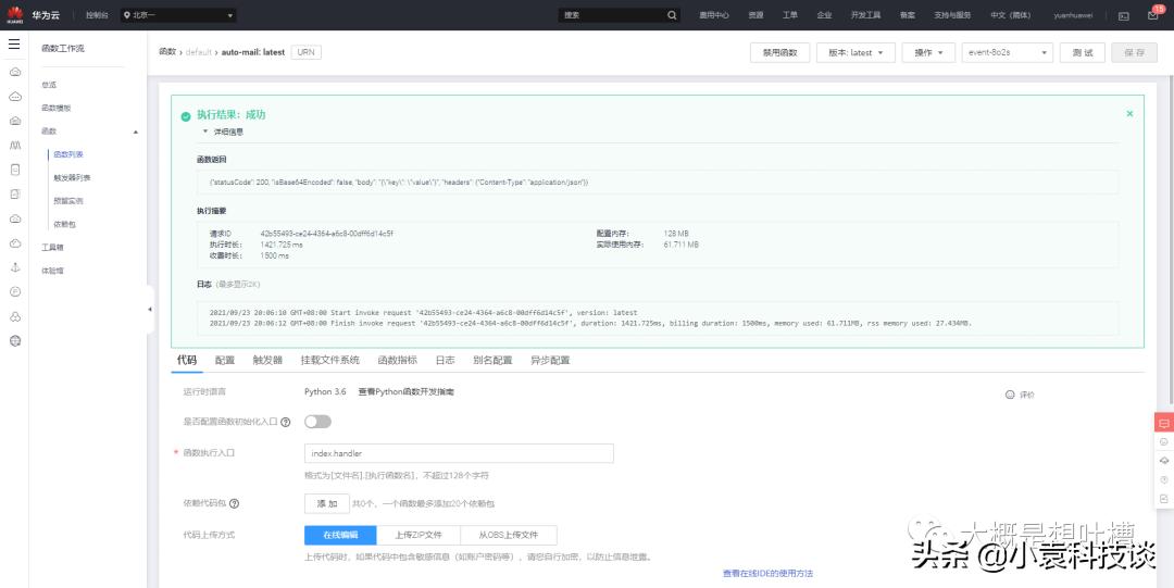 计算机如何完成邮件的发送与接收,电子邮件编程发送教程