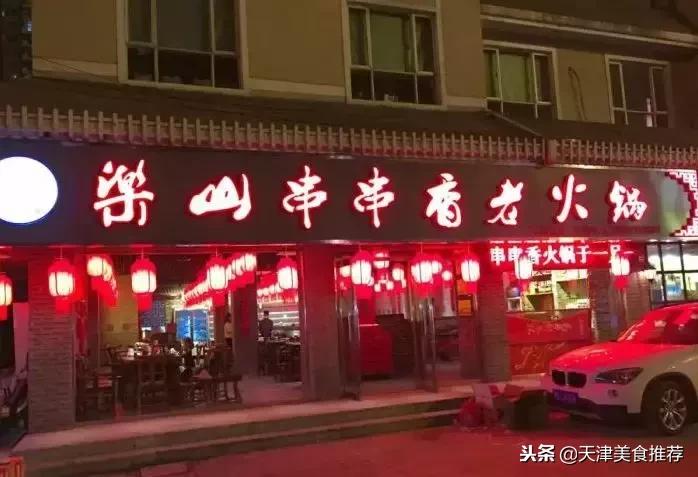 天津十大主题餐厅,天津适合十个人聚会的餐厅