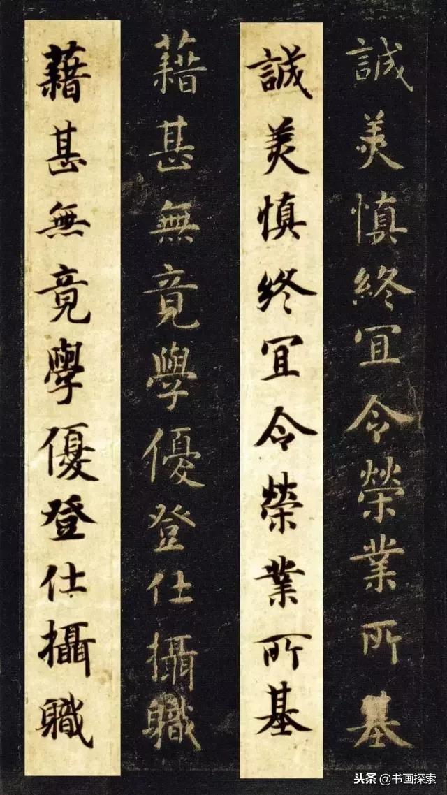 启功书法100个常用字帖,启功书法100个字帖