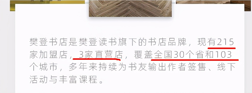 樊登年入10亿靠哪本书,樊登年入十亿背后的商机