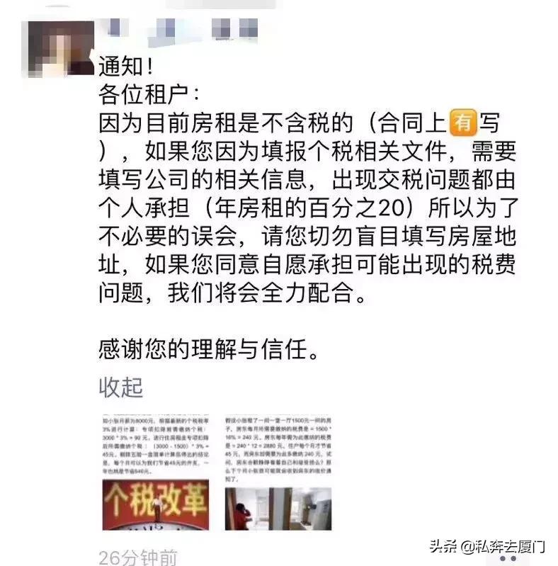 厦门租房扣减个税,厦门租房补贴是根据租房面积吗