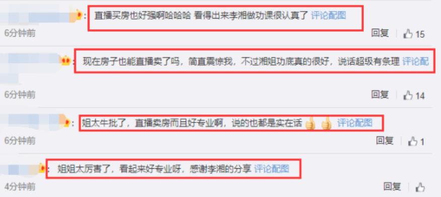 网红主播签约周某,网红周某开直播