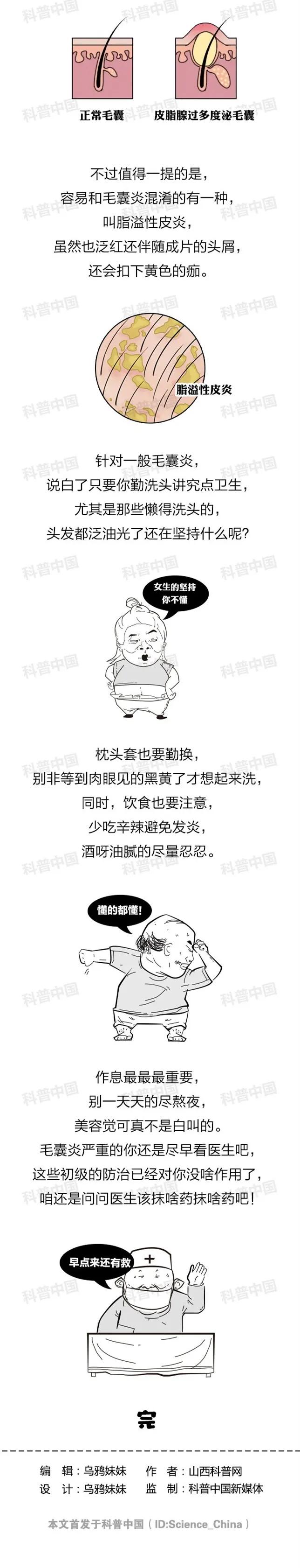 头皮长小疙瘩怎么去除,头皮长小疙瘩怎么治