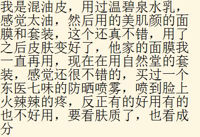 为什么很多人都不买国产的护肤或者化验品呢？你怎么看？