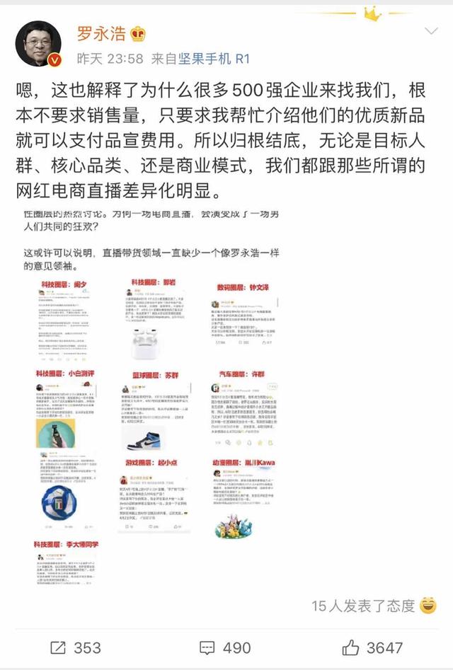 老罗抖音卖的啥,老罗抖音号开播