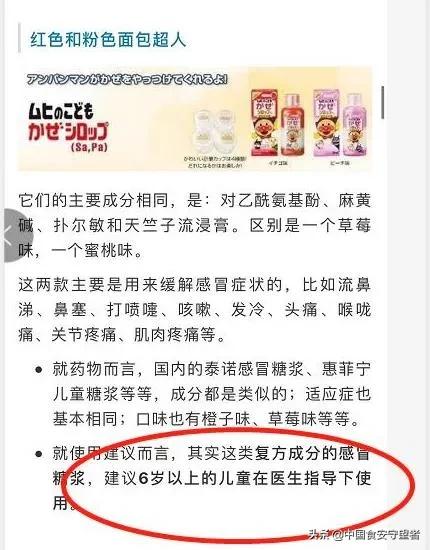 小儿止咳糖浆召回,感冒糖浆紧急召回药