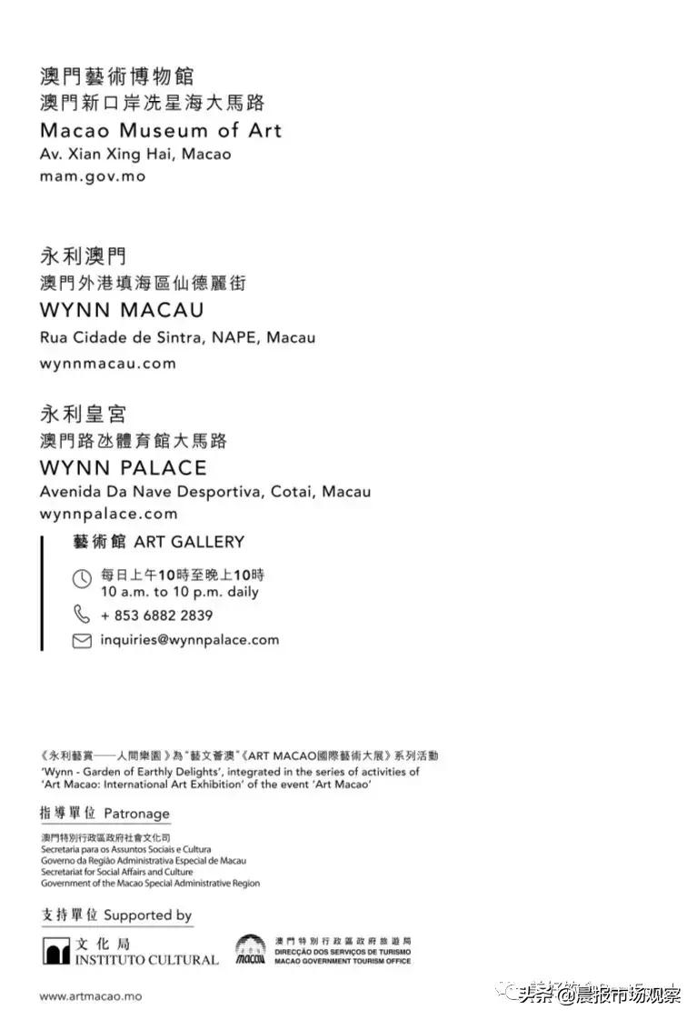 除了美食与娱乐，让人间值得的，是永恒的艺术——永利艺赏乐旅