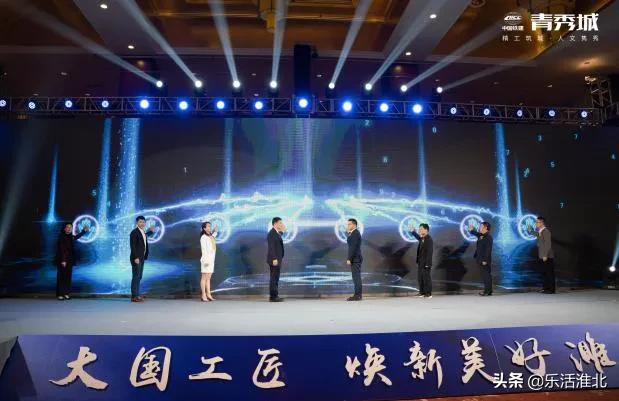 焕新美好濉溪|中国铁建青秀城品牌发布会盛大开幕！