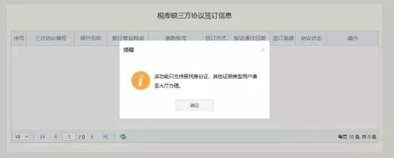 江苏个人所得税生产经营所得申报,可以网上签订扣税协议