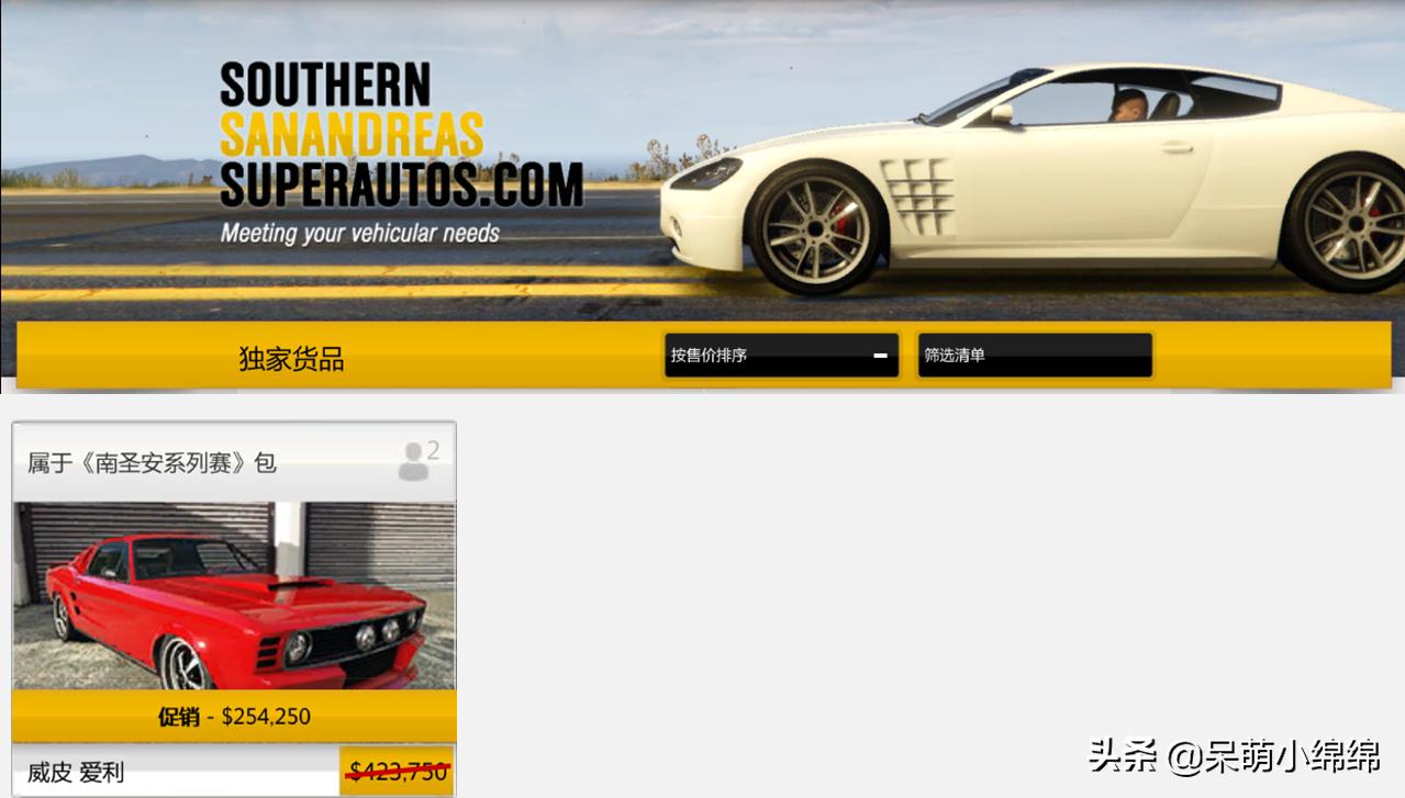 0805期GTA5在线模式折扣内容简报